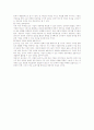 21세기 경영자의 특질 3페이지