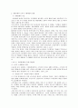   VMD의 전개요소  4페이지