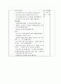 일일놀이활동계획안 2페이지
