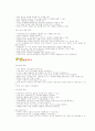 아동발달 특징 12페이지