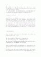 과학적 조사방법 4페이지