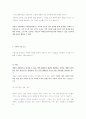 과학적 조사방법 7페이지