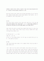 과학적 조사방법 8페이지