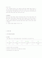 과학적 조사방법 9페이지