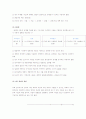 과학적 조사방법 10페이지