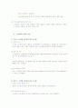노인학대 5페이지