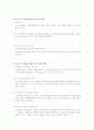 노인학대 6페이지