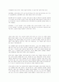 사람을 사귀고 대하는 방법 6페이지