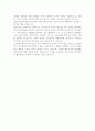 벤처기업의 역할과 중요성 2페이지