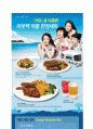 아웃백이나 베니건스등 외식업체들의 성공분석 5페이지