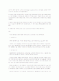 컴퓨터 개론 (문제,답,해설 그림설명포함) 16페이지