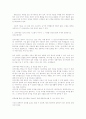 컴퓨터 개론 (문제,답,해설 그림설명포함) 18페이지