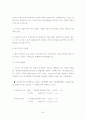 경찰보수연금의 현황과 보수체계 개선방안 22페이지