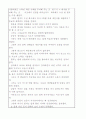 미치게 살아라 (윤생진 저 )서평 2페이지