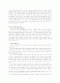 루소의 에밀/루소의 교육사상 비판적 논의 8페이지