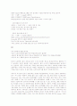 컴퓨터 개론 시험 답 2페이지