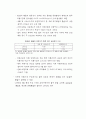 불안 심리에 요동치는 환율과 대안책 7페이지