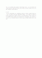 성차별이란 무엇인가 (영향과 해결방안) 10페이지