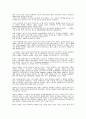 전승사비평과 양식비평 4페이지