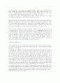 과학자의 연구활동과 윤리문제  2페이지