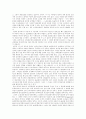 80년대 한국의 민중시 2페이지