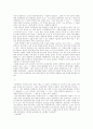 80년대 한국의 민중시 5페이지