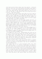 80년대 한국의 민중시 7페이지