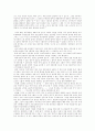 80년대 한국의 민중시 9페이지