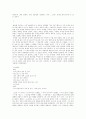 80년대 한국의 민중시 11페이지