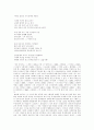 80년대 한국의 민중시 13페이지
