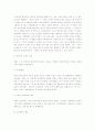 문학과 예술의 사회사(완벽정리) 6페이지