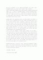 문학과 예술의 사회사(완벽정리) 13페이지
