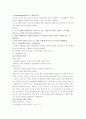 부부관계 향상 교육프로그램 3페이지