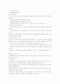 부부관계 향상 교육프로그램 6페이지