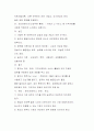  사회복지행정론 인사관리  3페이지