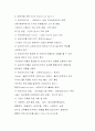  사회복지행정론 인사관리  5페이지