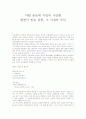 다헌 송은애 시인의 시인론 1페이지