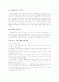 노인가족에 대한 정책적 대안 6페이지