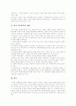 노인가족에 대한 정책적 대안 9페이지