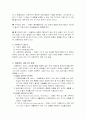 아동복지 서비스 중 지지적 서비스 3페이지