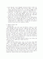 아동복지 서비스 중 지지적 서비스 15페이지