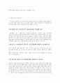 사회복지조사론 질문에 대한 답 4페이지