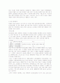 고령화 사회와 실버산업 11페이지