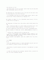 노인연구와 실버산업 10페이지