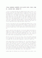 3편의 독후감 및 서평 1페이지