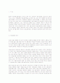 전 국민들의 의료보험제도 필요성 및 목적 2페이지
