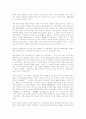 Western Impact 일본에 미친 영향 2페이지
