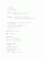 5가지 주제에 대한 답변 2페이지