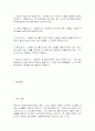 5가지 주제에 대한 답변 24페이지