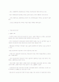 여성의_빈곤화와 여성이남성보다임금을 적게받는이유 8페이지
